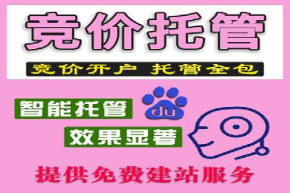 百度竞价托管：企业营销案例解析